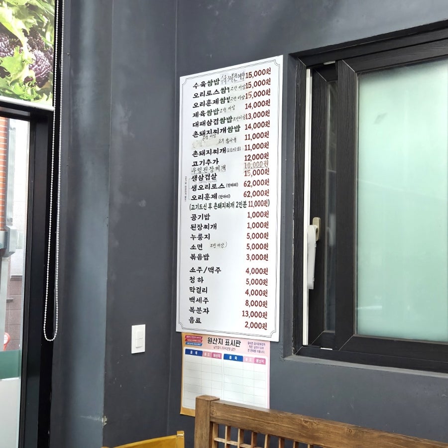 토속집쌈밥 사진 3