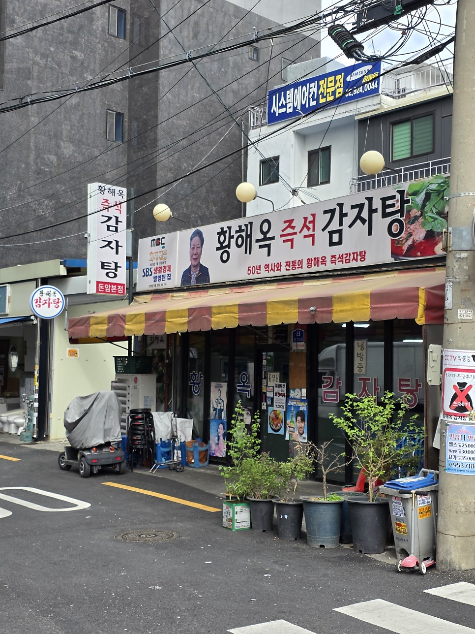 Hwanghaeokgamjatang Donambonjeom photo 1