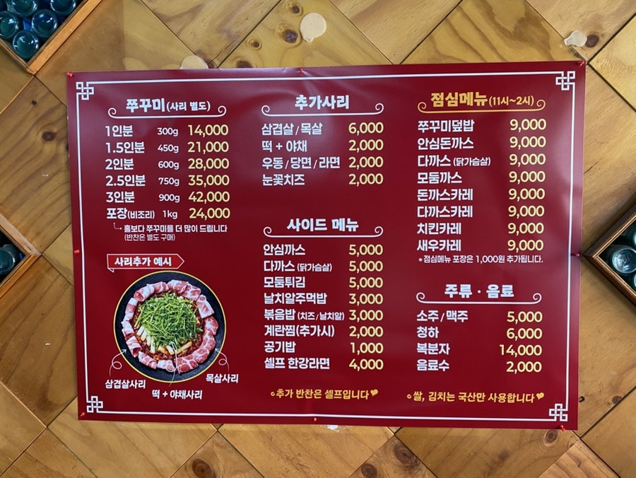 쭈꾸미일당백 사진 2