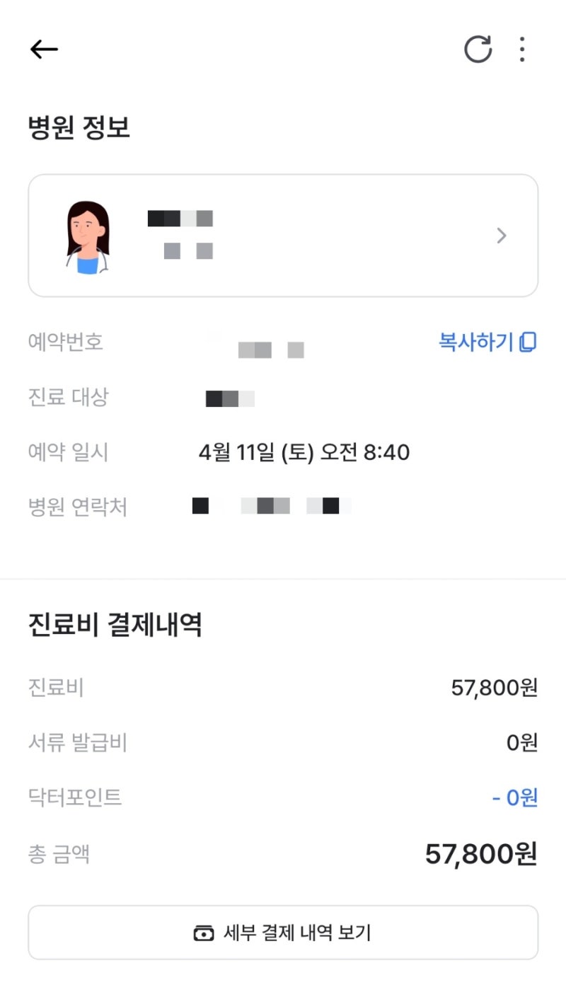 [피부회복] 접촉성 피부염, 에스트라 MD 크림 처방 사용 후기 (비대면 진료 '나만의닥터' 실비 ....