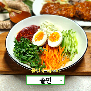 쫄면 양념장 소스 만드는법 쫄면 삶는 시간 쫄면장 만들기