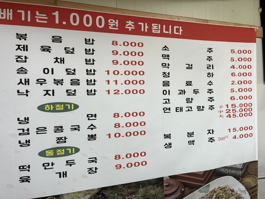 도봉산해물짬뽕 사진 4