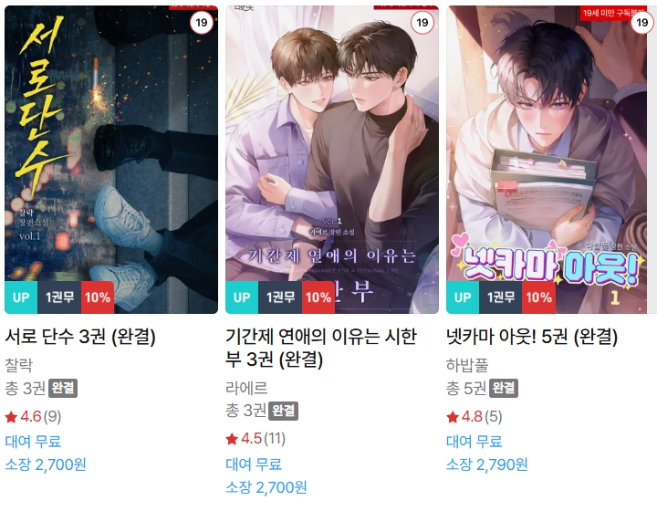  BL소설 신간) 26년 4월 17일 신간