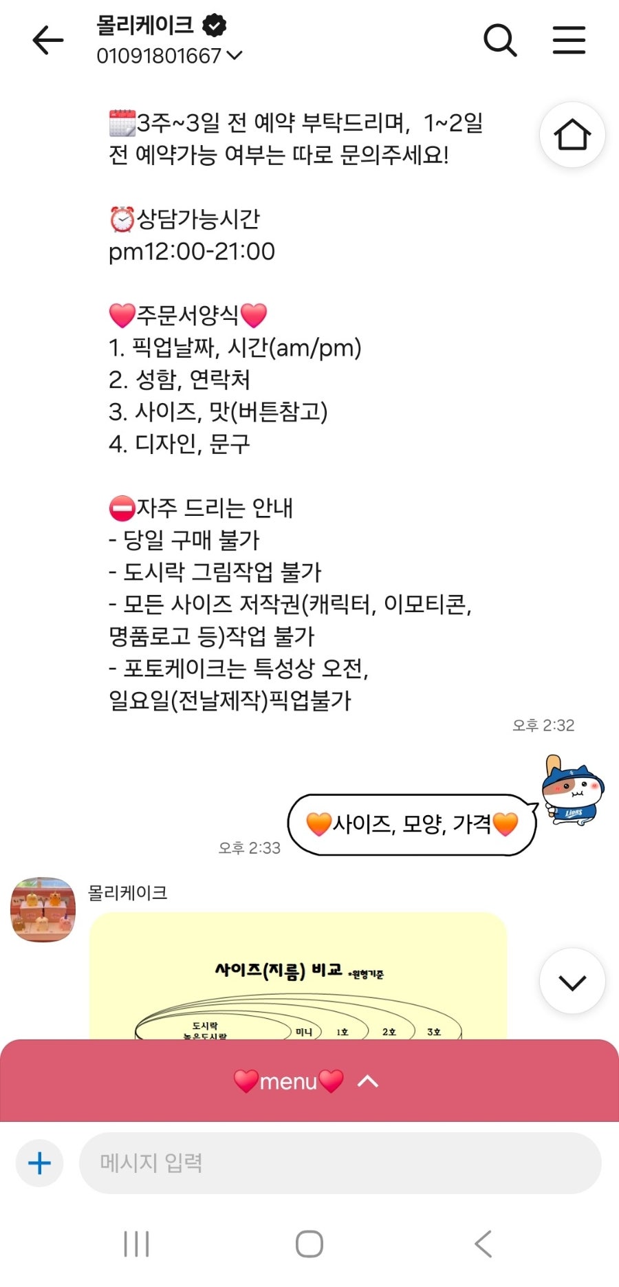 몰리케이크 사진 3