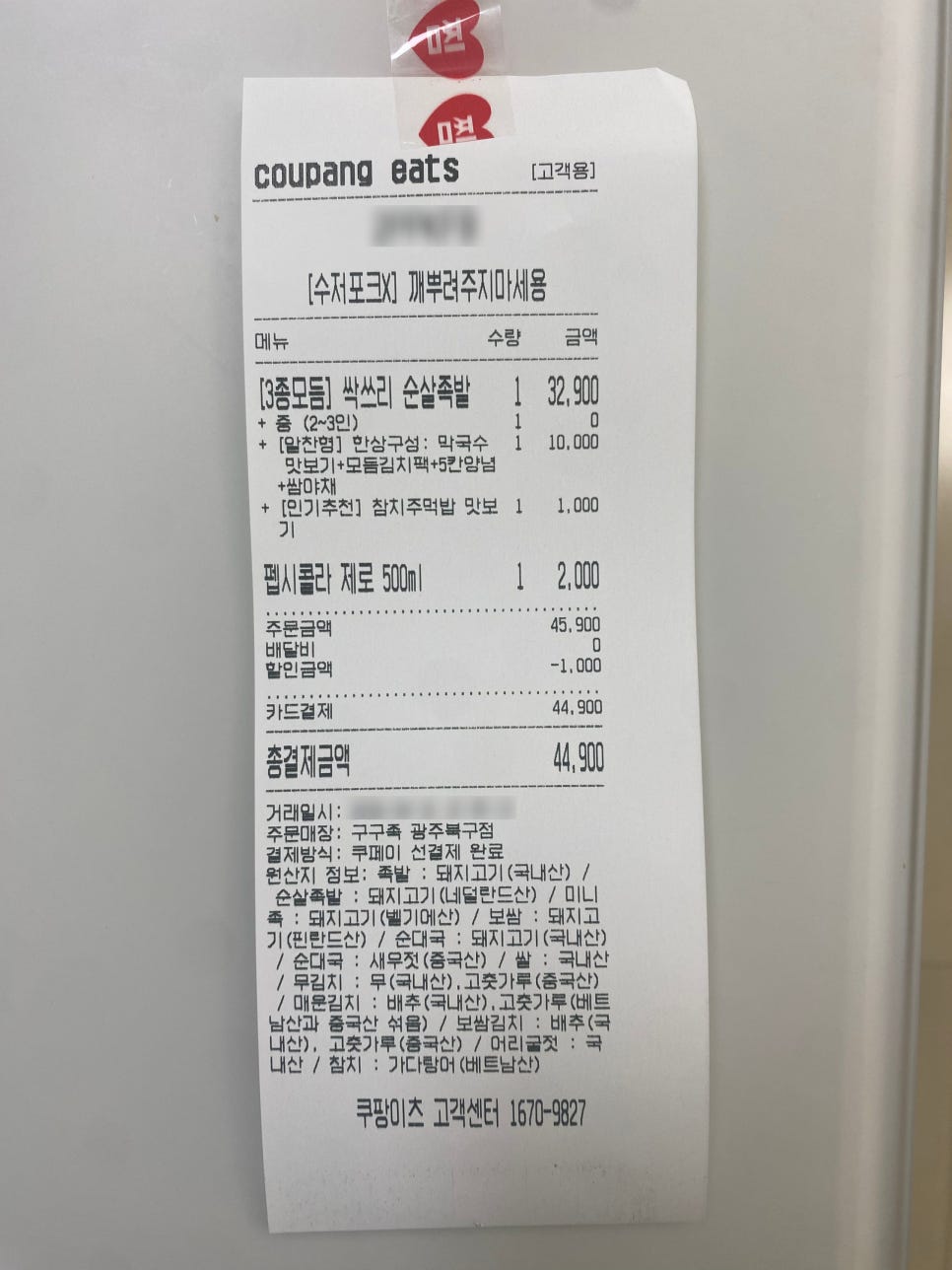 구구족 광주북구점 사진 2