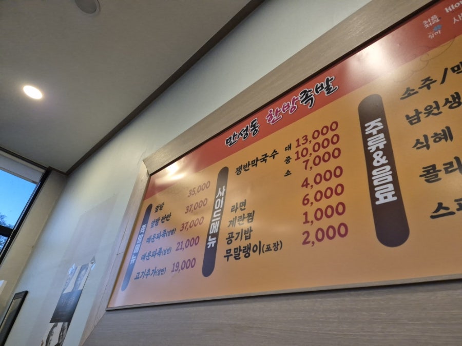 만성동한방족발 사진 3