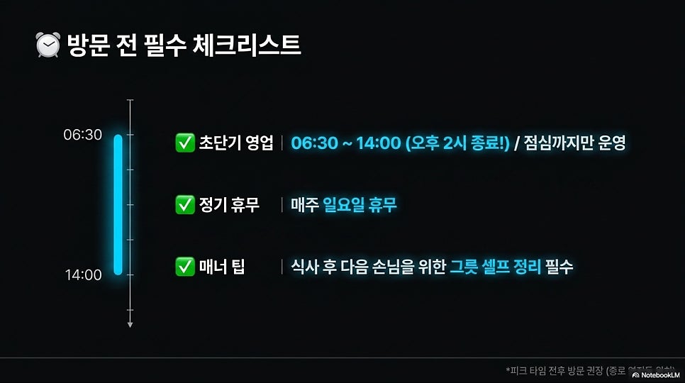 홍천막장시래기국밥 사진 4