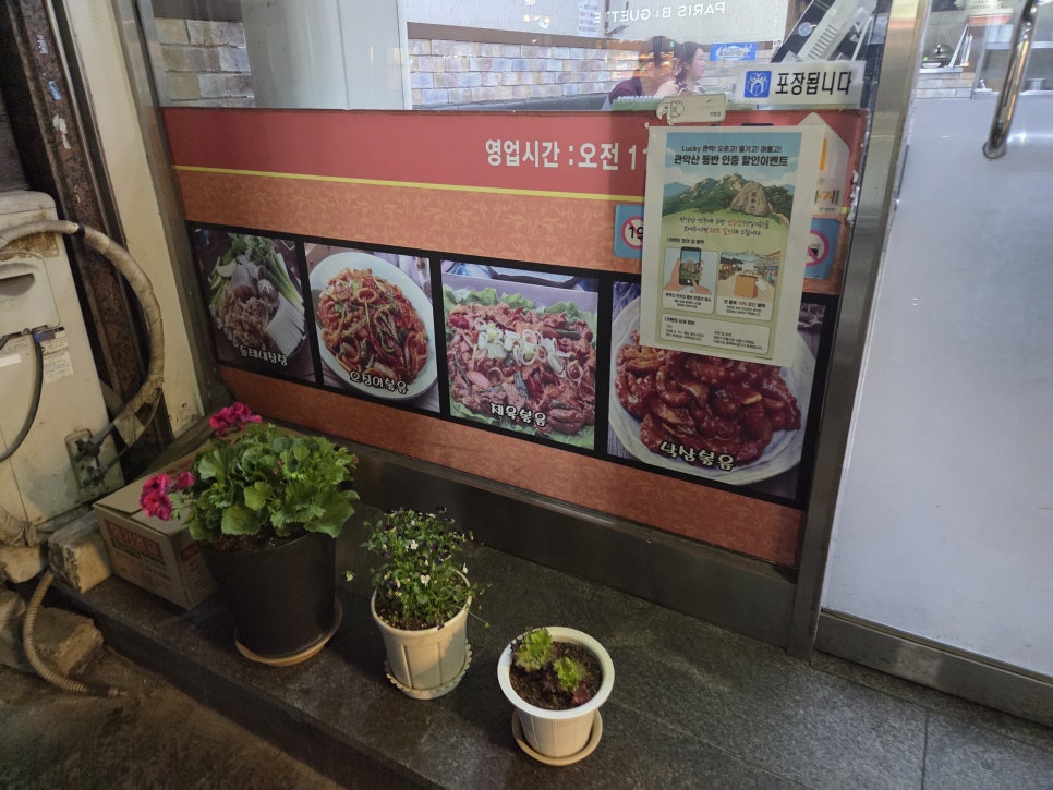 별미집 사진 2