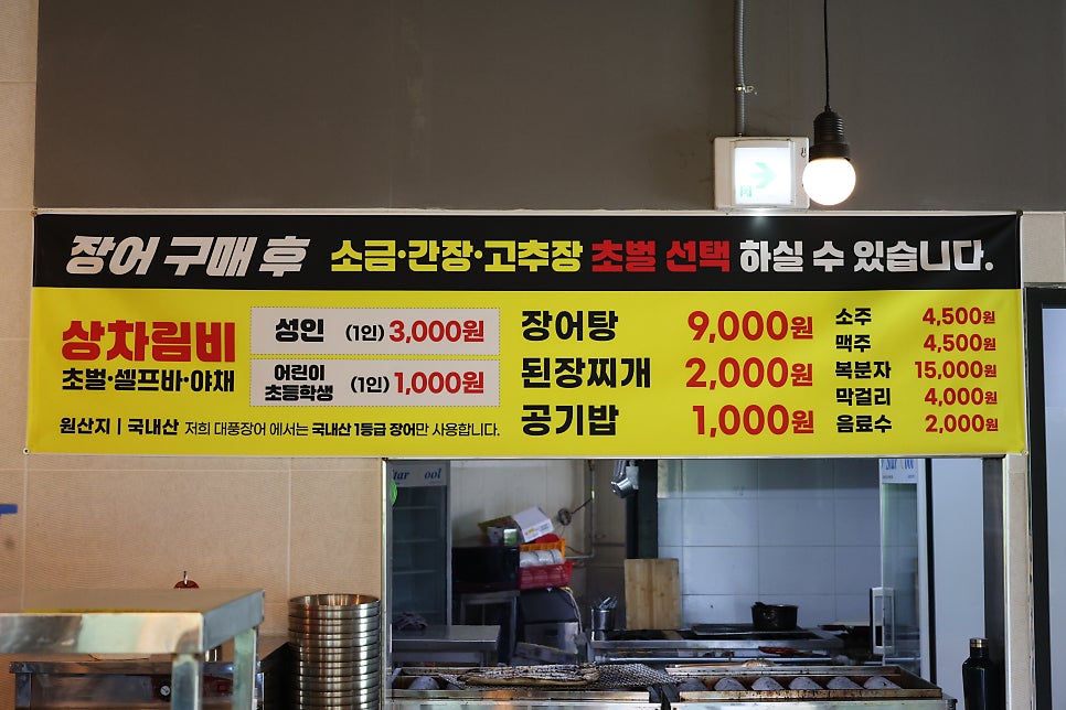 대풍장어 사진 6