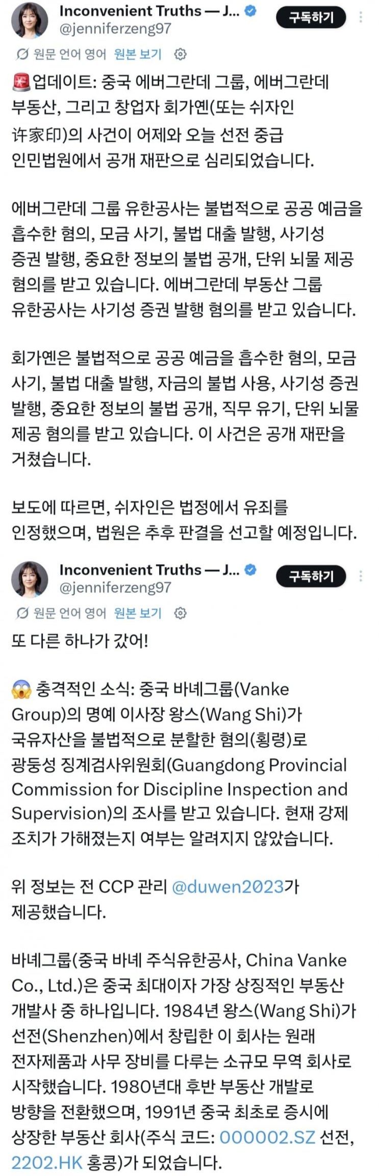  가차없이 기업을 토사구팽하는 중국.jpg