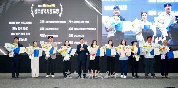  광주시, 제46회 장애인의 날 기념행사 개최