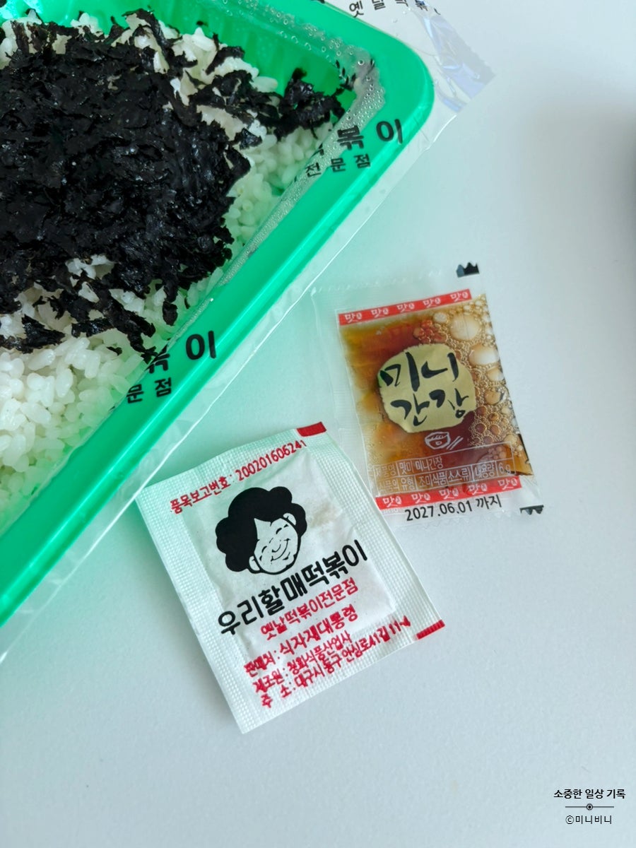 우리할매떡볶이 안양비산점 사진 4