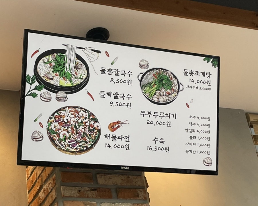 밀당손칼국수 사진 3