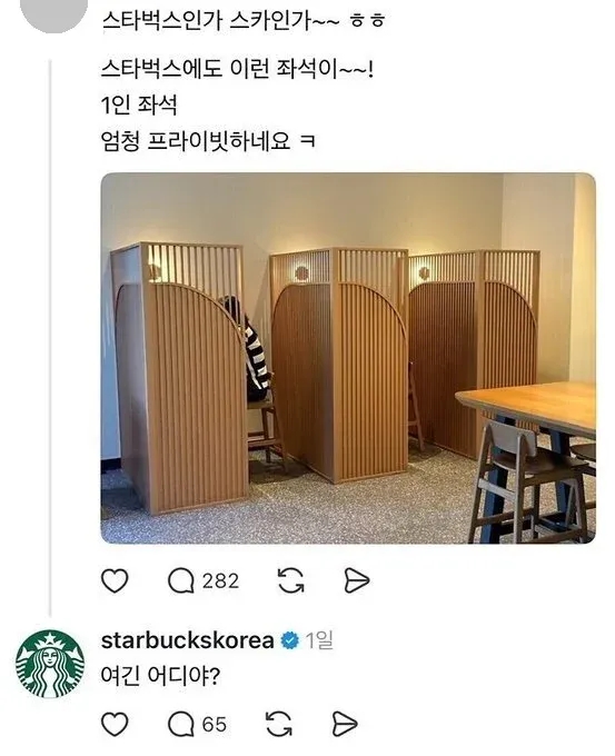  스타벅스 카공족 좌석.jpg