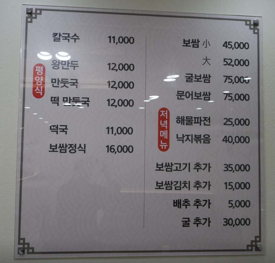 진성칼국수보쌈 사진 2