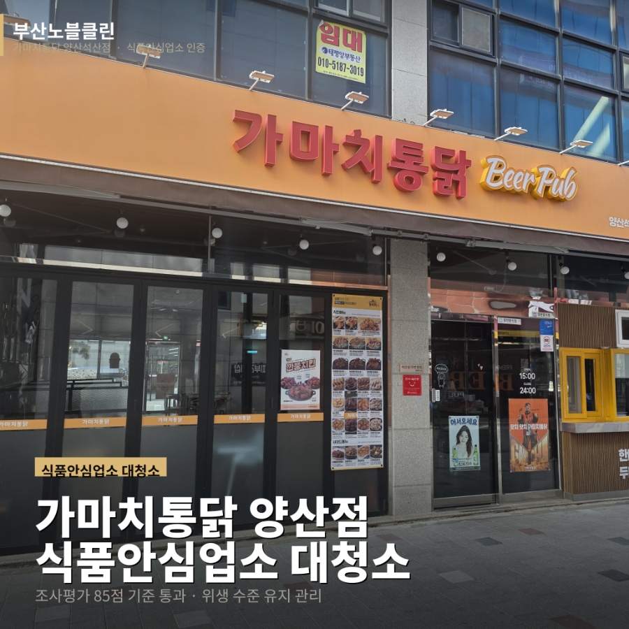 가마치통닭 양산덕계점 사진 1