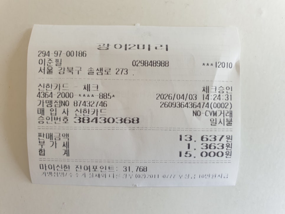 광어2마리 사진 6