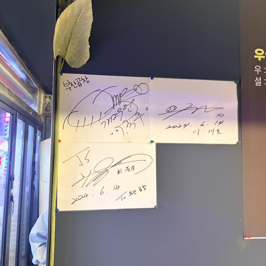부산곱창 금정점 사진 3