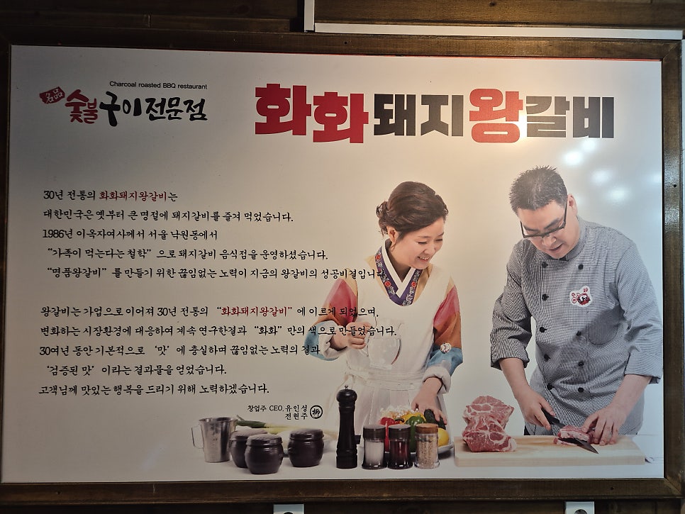화화돼지왕갈비 인천부개점 사진 3