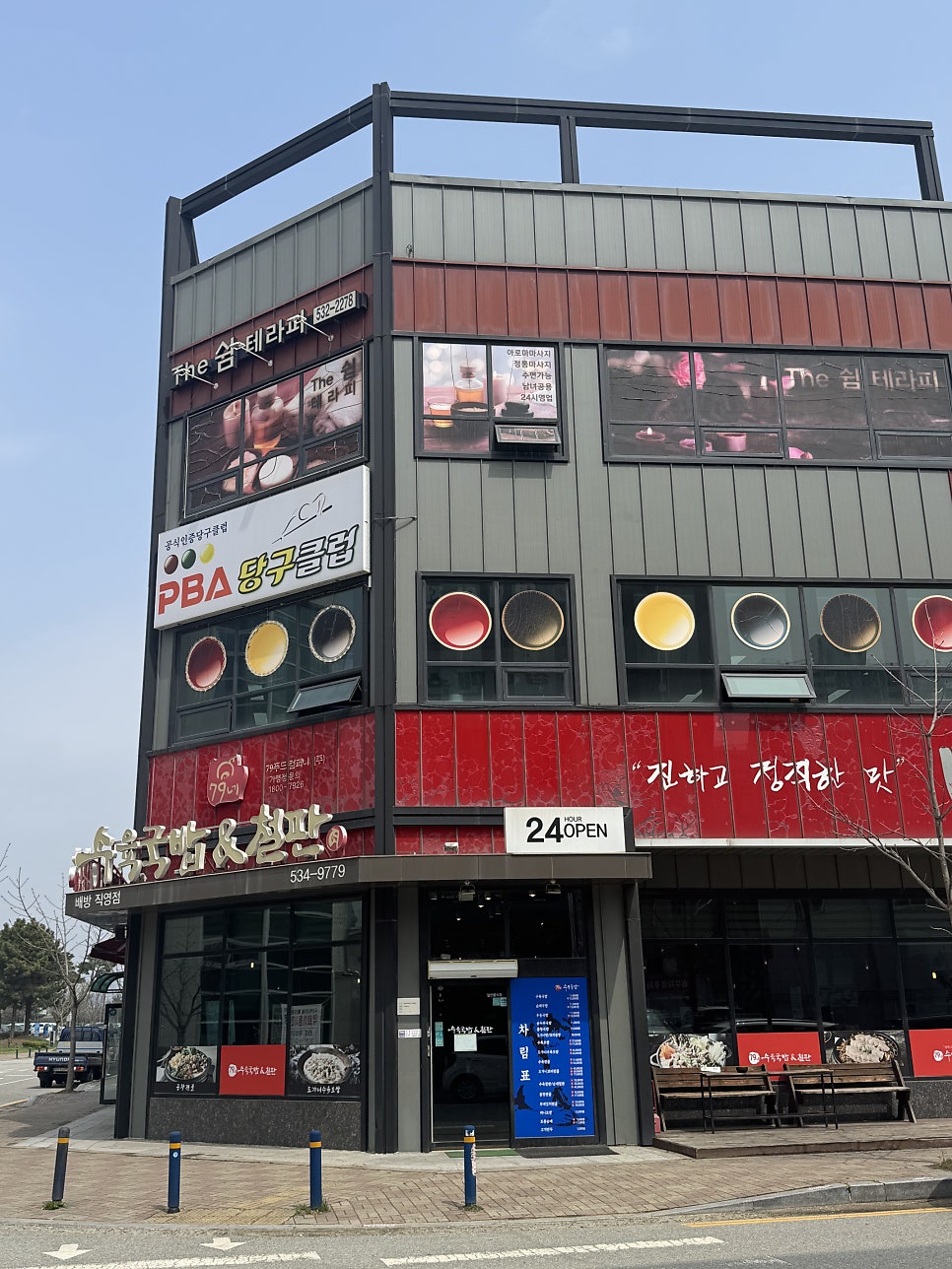 79네수육국밥&철판 아산둔포점 사진 6