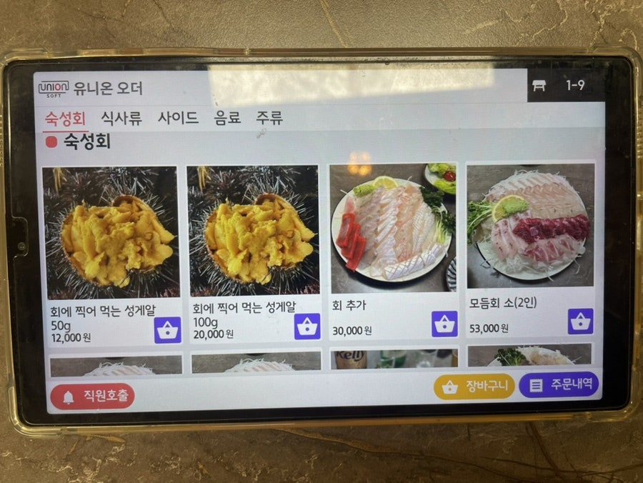 회바다 사진 4