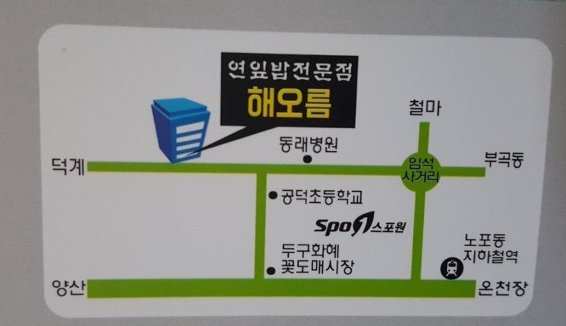 해오름연잎밥 사진 2