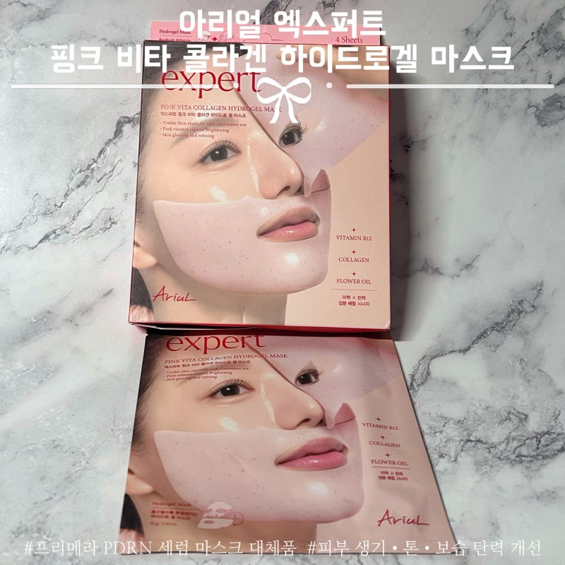 내돈내산) 프리메라 PDRN-나이아10 세럼 메가 샷 겔 마스크 저렴이 버전 추천 | '아리얼 엑스퍼....