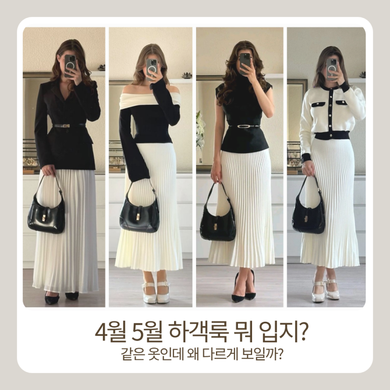 5월 결혼식 하객룩 추천, 핀터레스트에서 찾은 하객 원피스 코디 정석