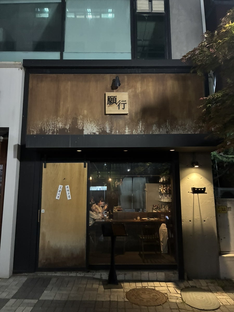 원행 사진 1