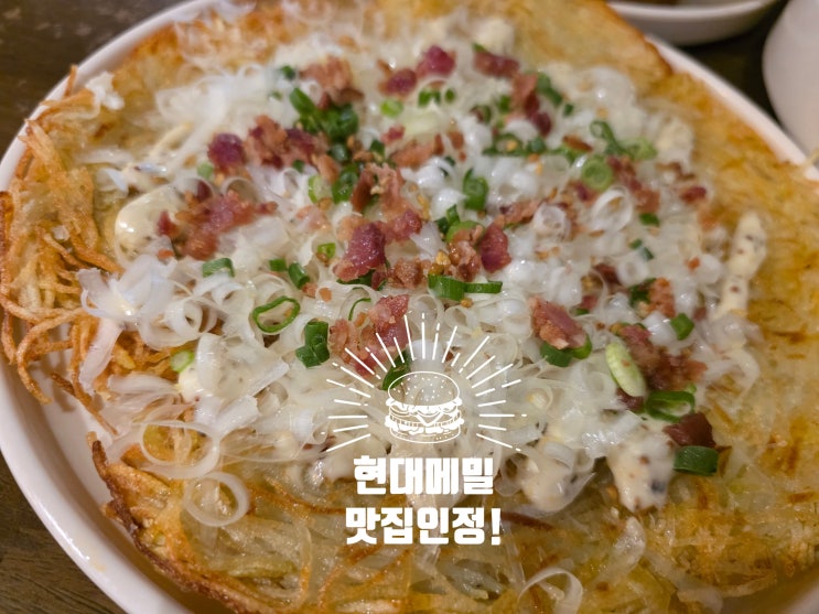 [춘천/찐맛집] 남춘천역 맛집 현대메밀, 트러플 감자전과 수비드 안심에 반한 춘천 점심 데이트 코스