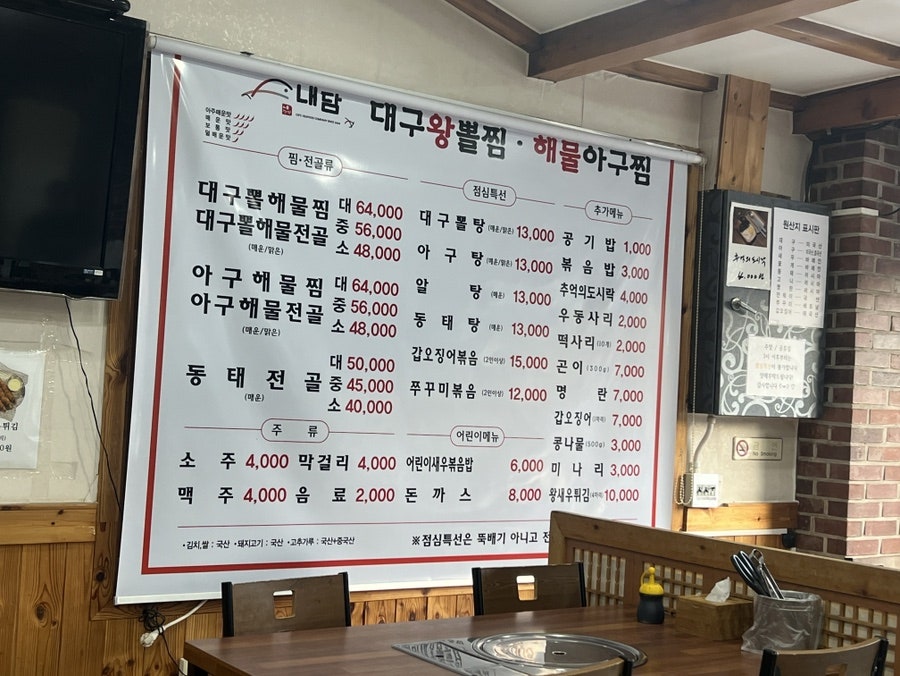 대구왕뽈찜 경안점 사진 2