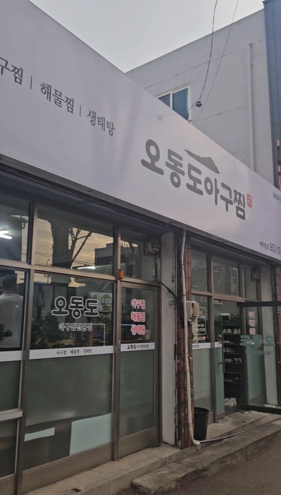 오동도 사진 2