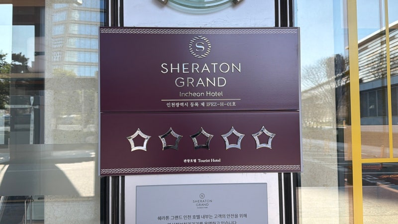 Incheon — Airport & Staycations