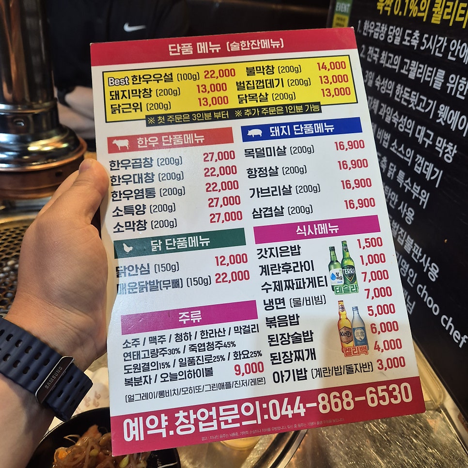 곱집사 세종본점 사진 4