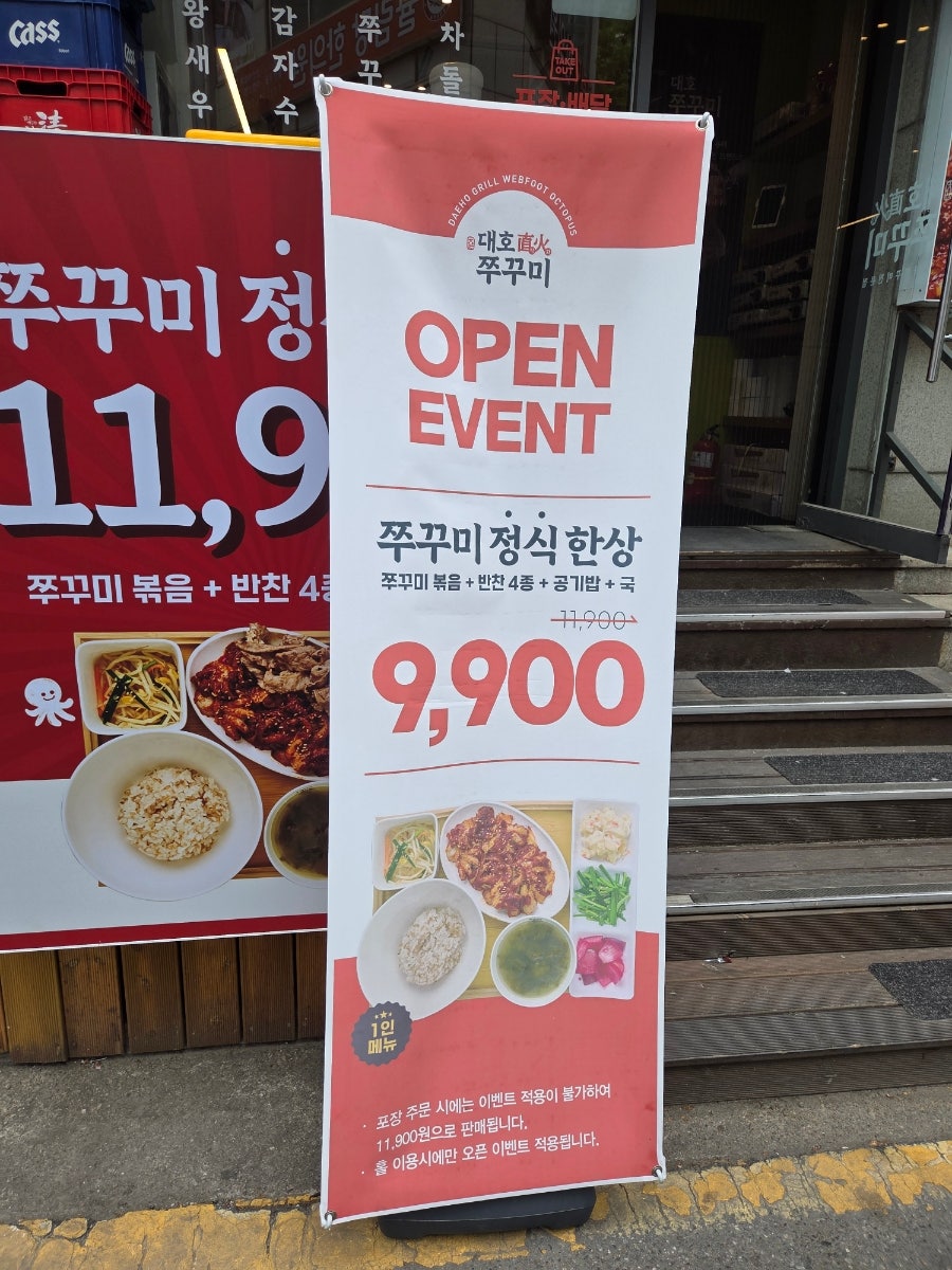 보정낙지 사진 6