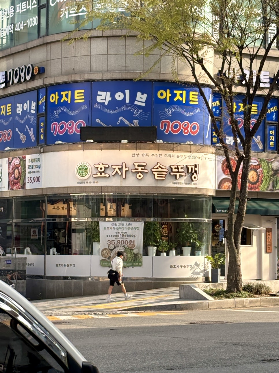 롯데리아 시흥은행점 사진 2