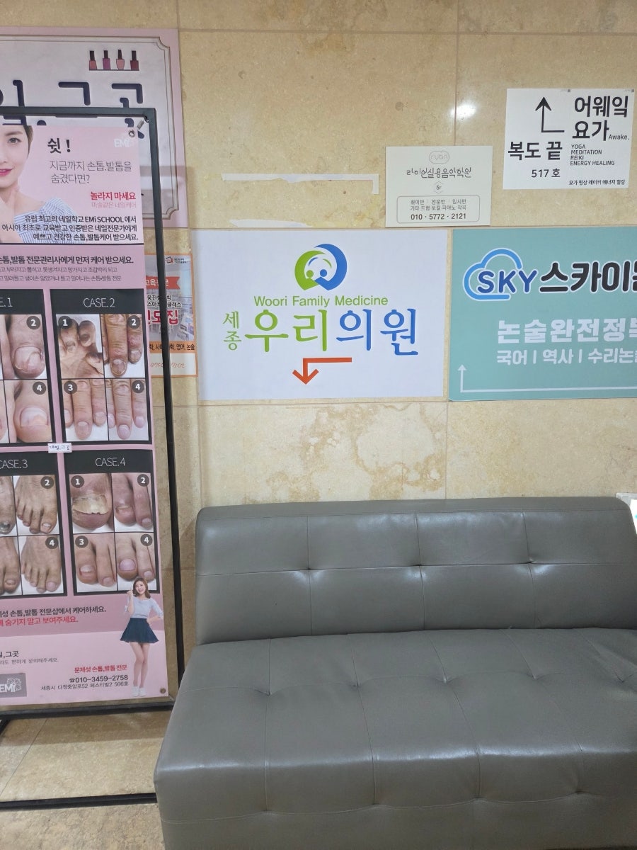 세종우리의원 사진 3