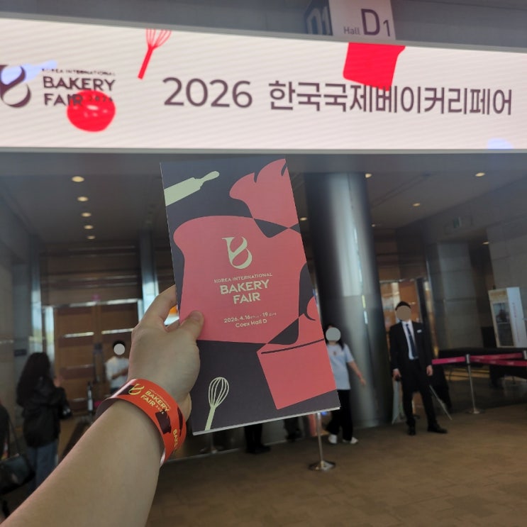  [코엑스] '2026 한국국제베이커리페어'&'서울커피엑스포' 후기
