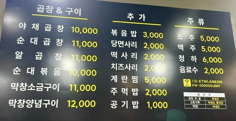 원조이모네곱창 사진 5