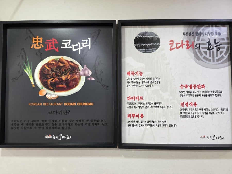 충무코다리 사진 4