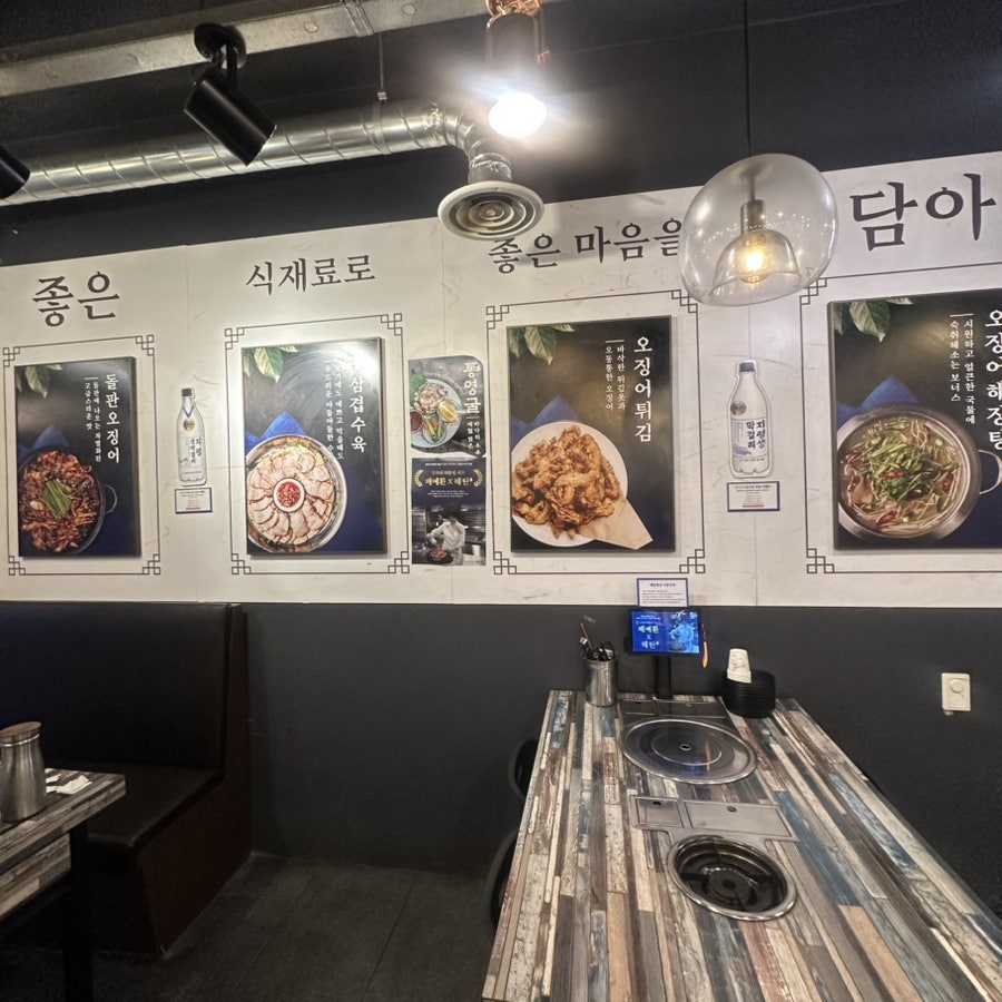 해탄 김해율하점 사진 4