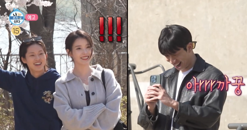 "아이유가 왜 여기서 나와?" 21세기 대군부인 유수빈 절친으로 전격 출연! 역대급 인맥 화제