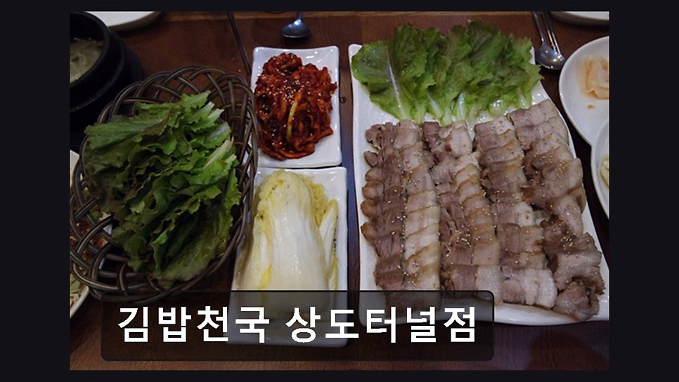 김밥천국 상도터널점 사진 4