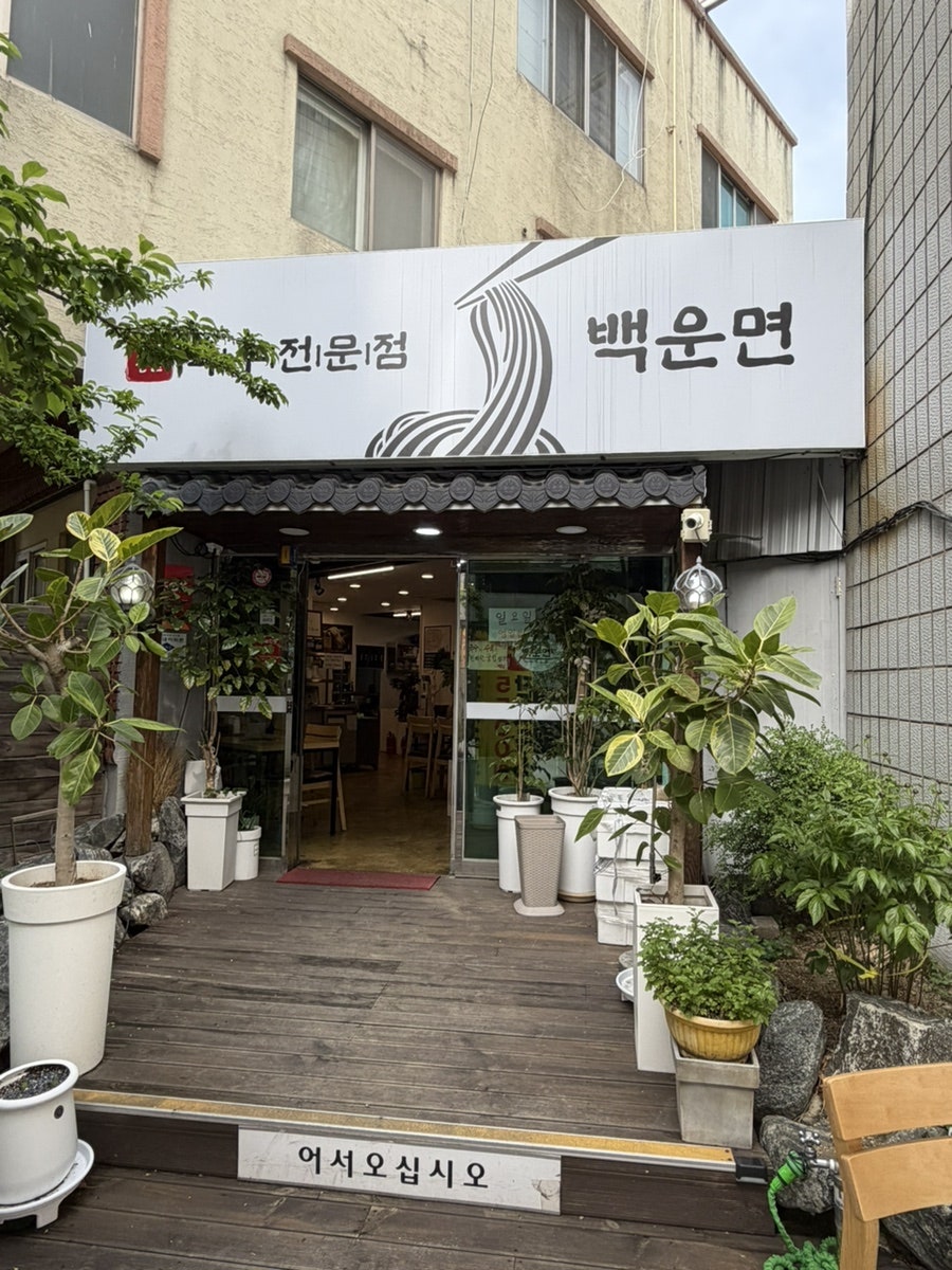 백운면 성서점 사진 2