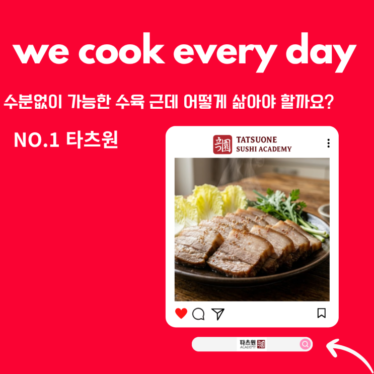  무수분 삼겹살 수육 맛있게 간단하게 삶는법과 레시피 전문가 100명이 넘게 숨겨둔 비밀