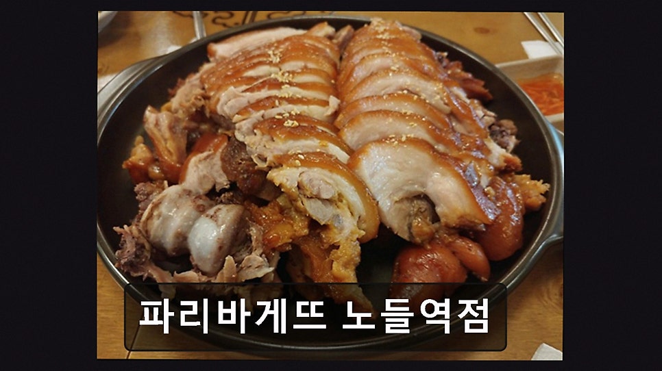 파리바게뜨 노들역점 사진 5