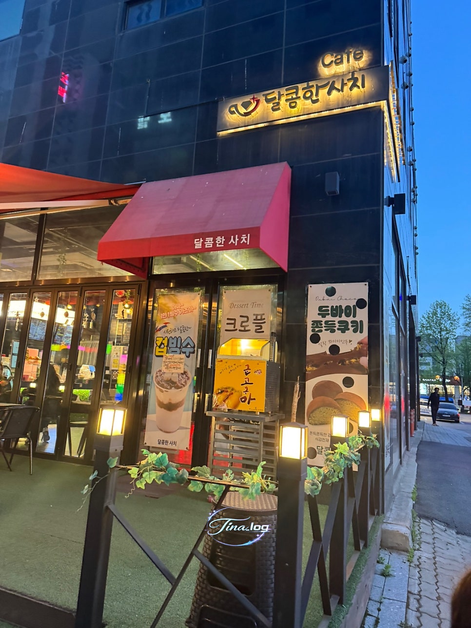달콤한사치 사진 1
