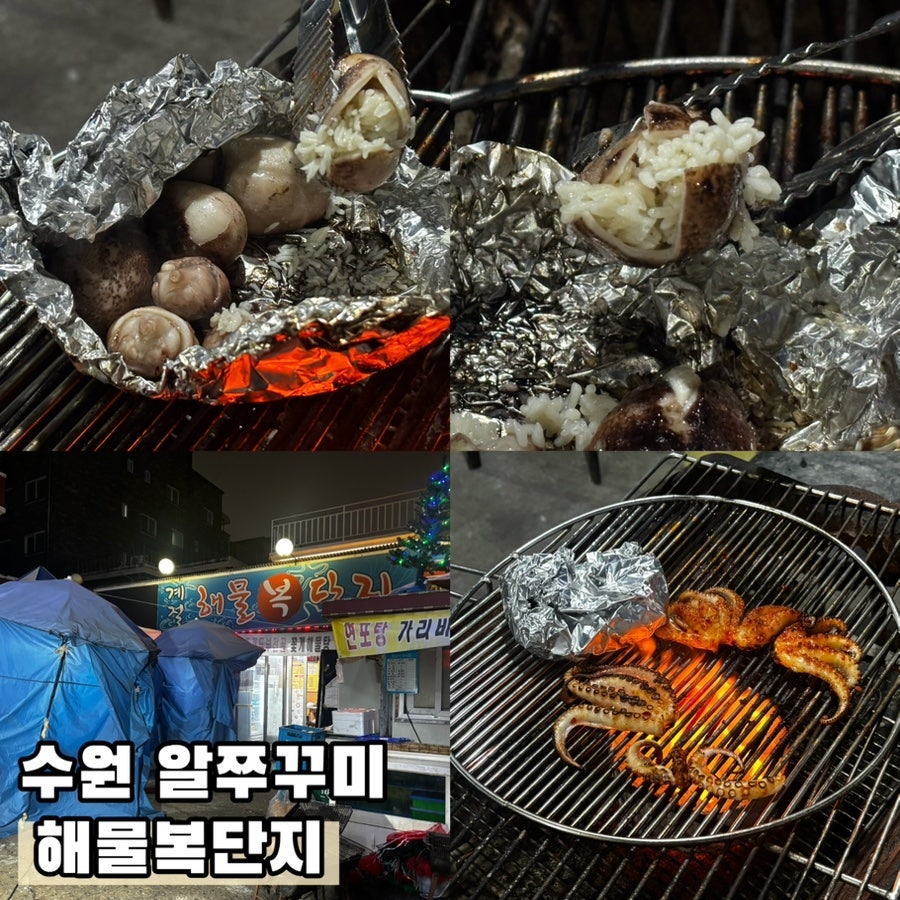 해물복단지 사진 1