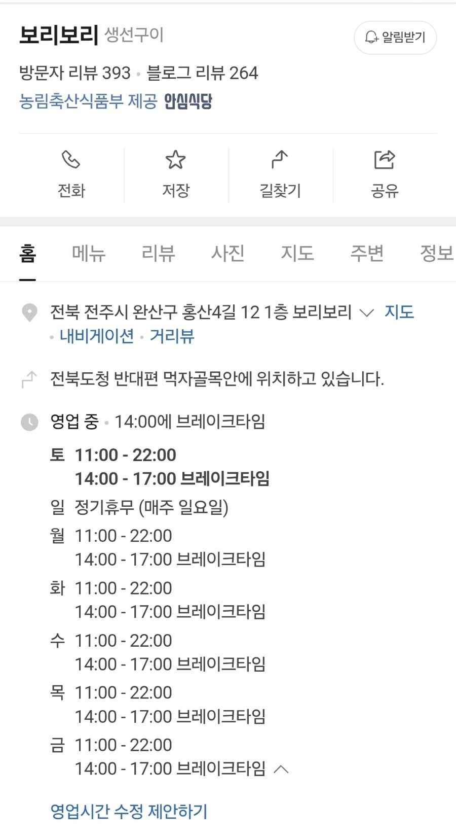 보리보리 사진 1
