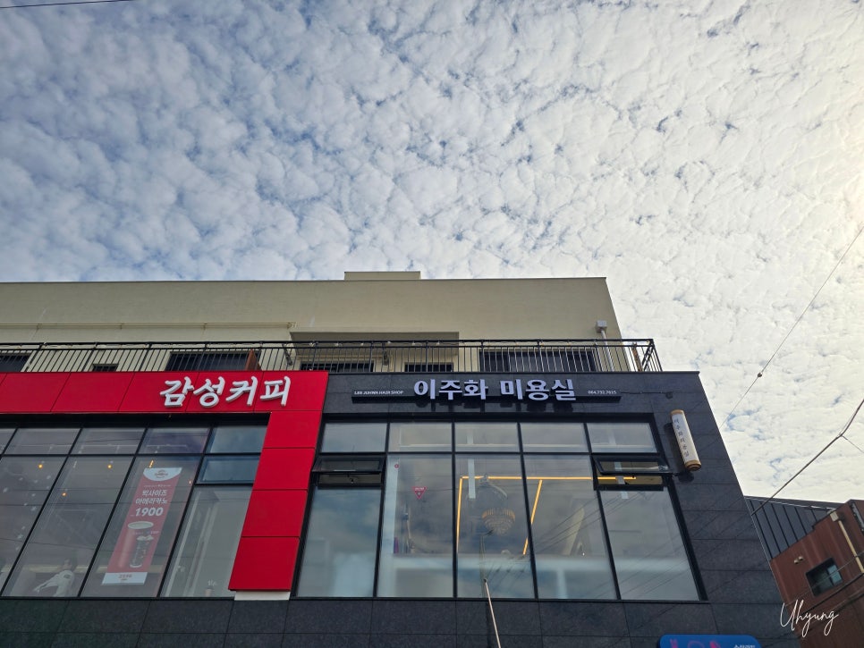 이주화미용실 사진 3